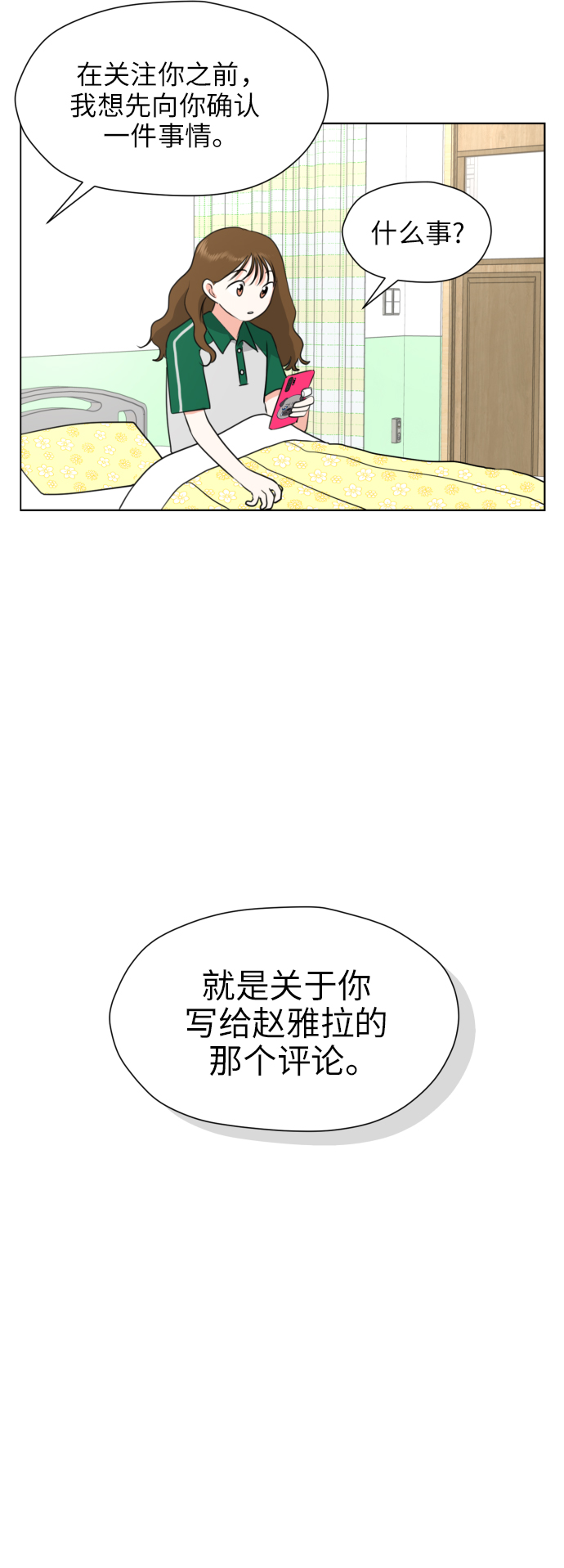 [第2话] 男女同校，能有什麽心动！70