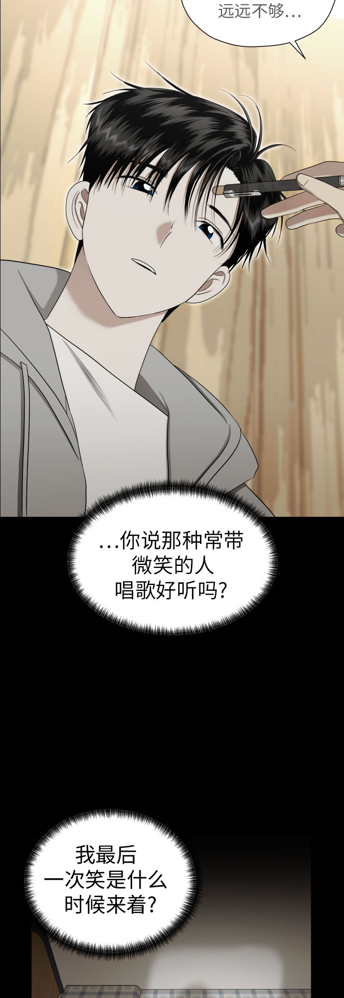 [第77话] 假面症候羣25