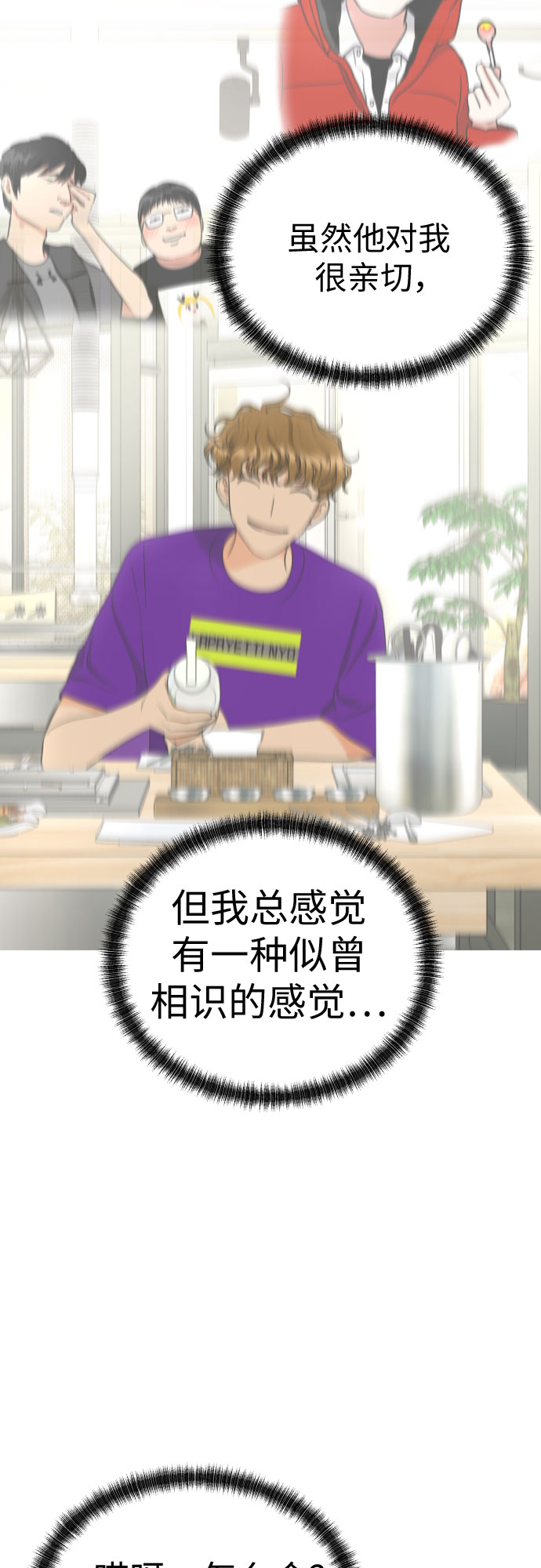 [第78话] 人生的岔路口55