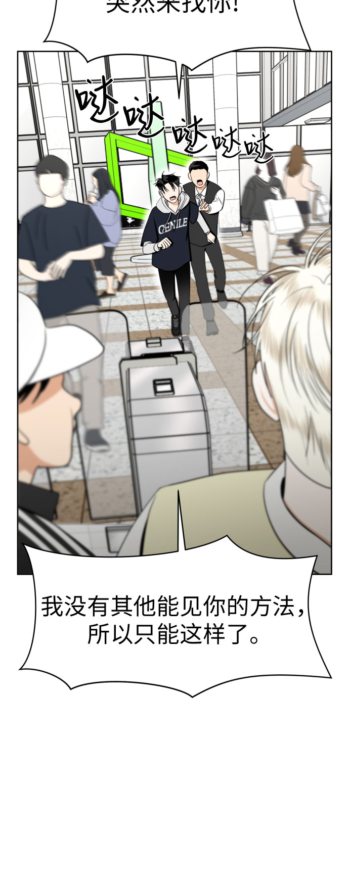 [第87话] 初次对峙58