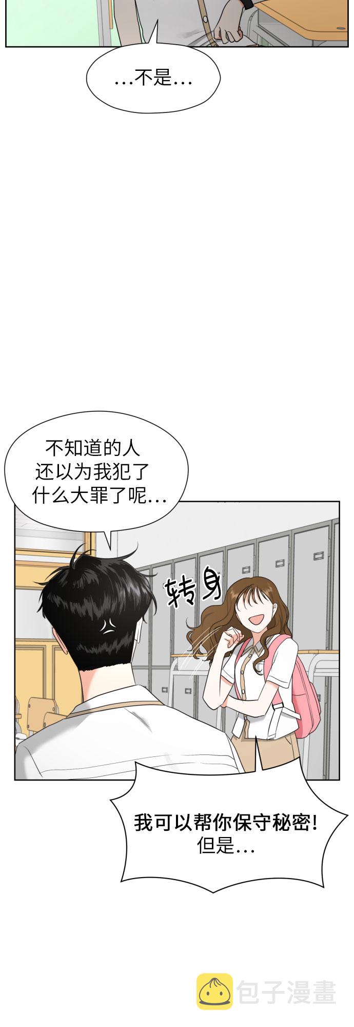 [第5话] 秘密乃热情之母46