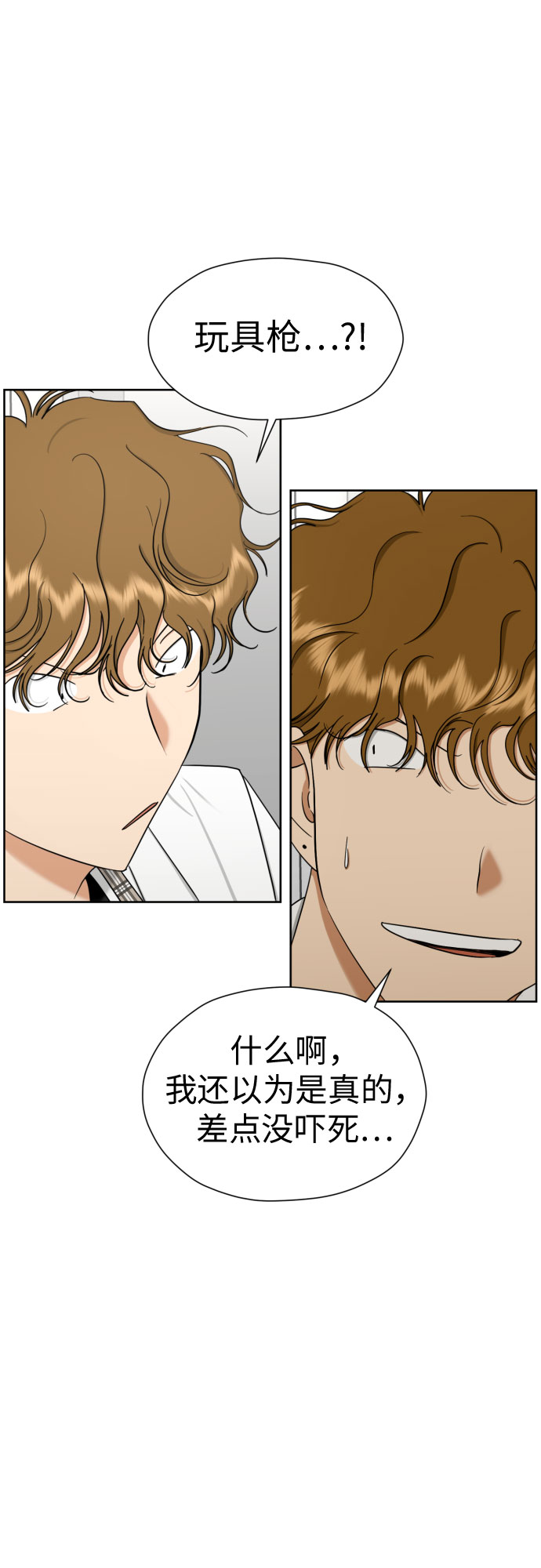 [第86话] 你们两个怎麽在一起?8