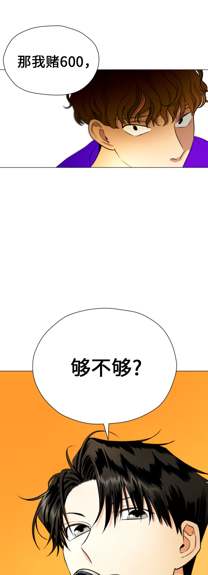 [第3话] 她不是喜欢我吗？57