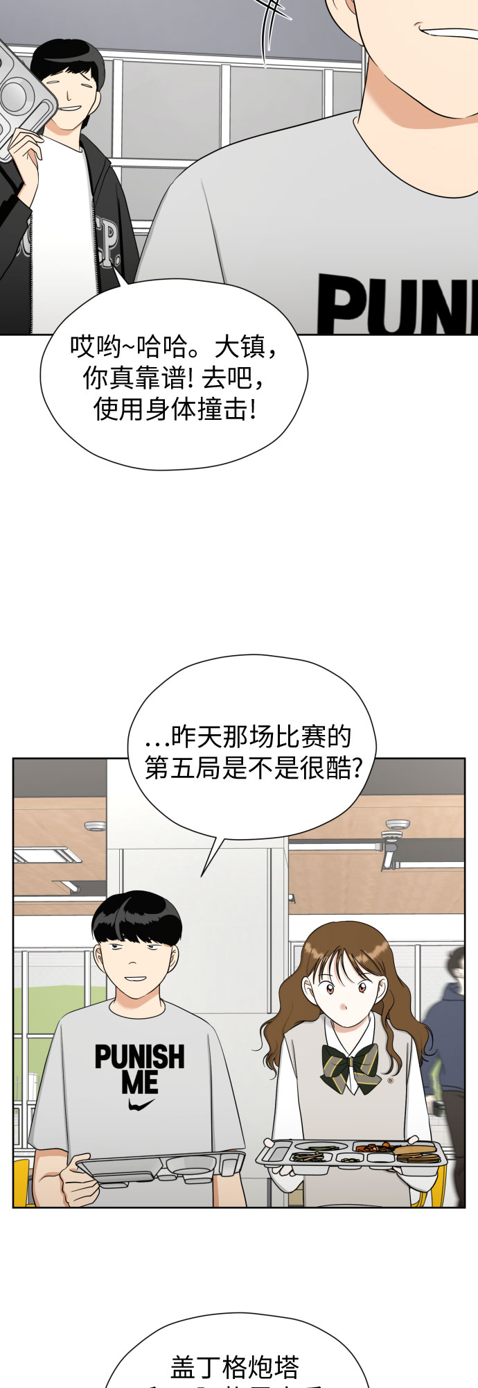 [第84话] 大乱动（1）54