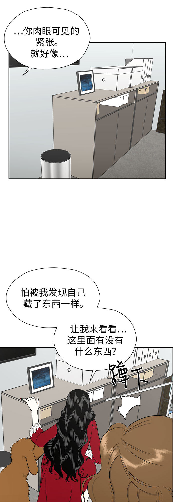[第89话] 假如我们没有相遇（1）7