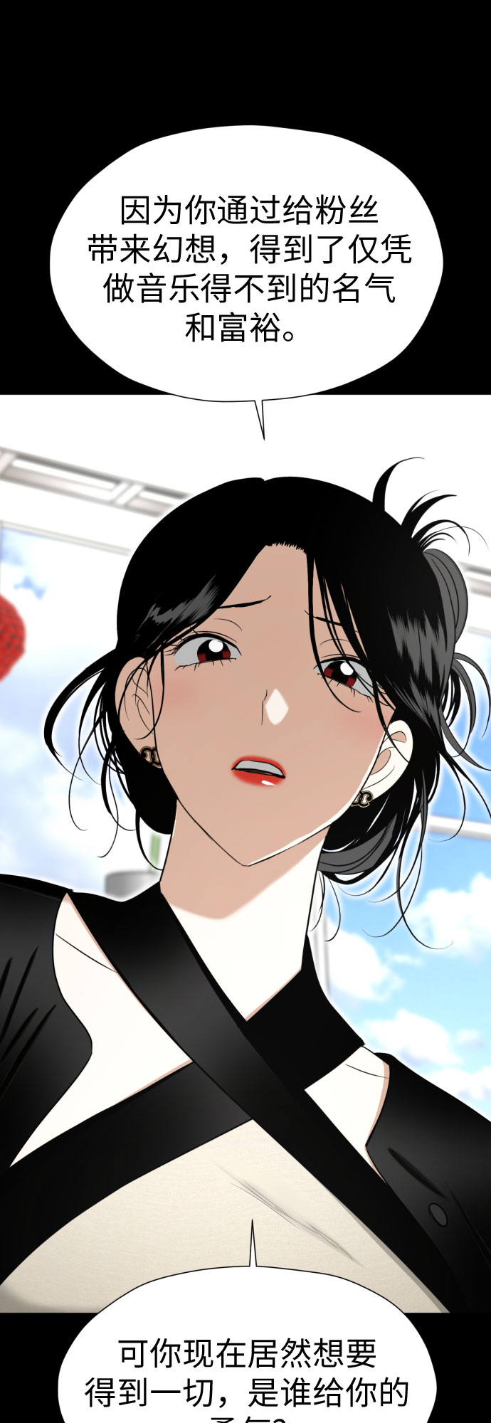 [第77话] 假面症候羣51