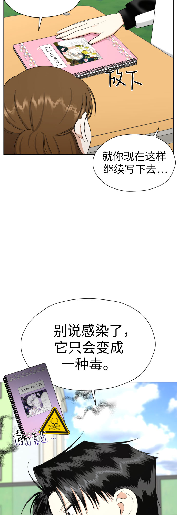 [第75话] 原来你也一样25