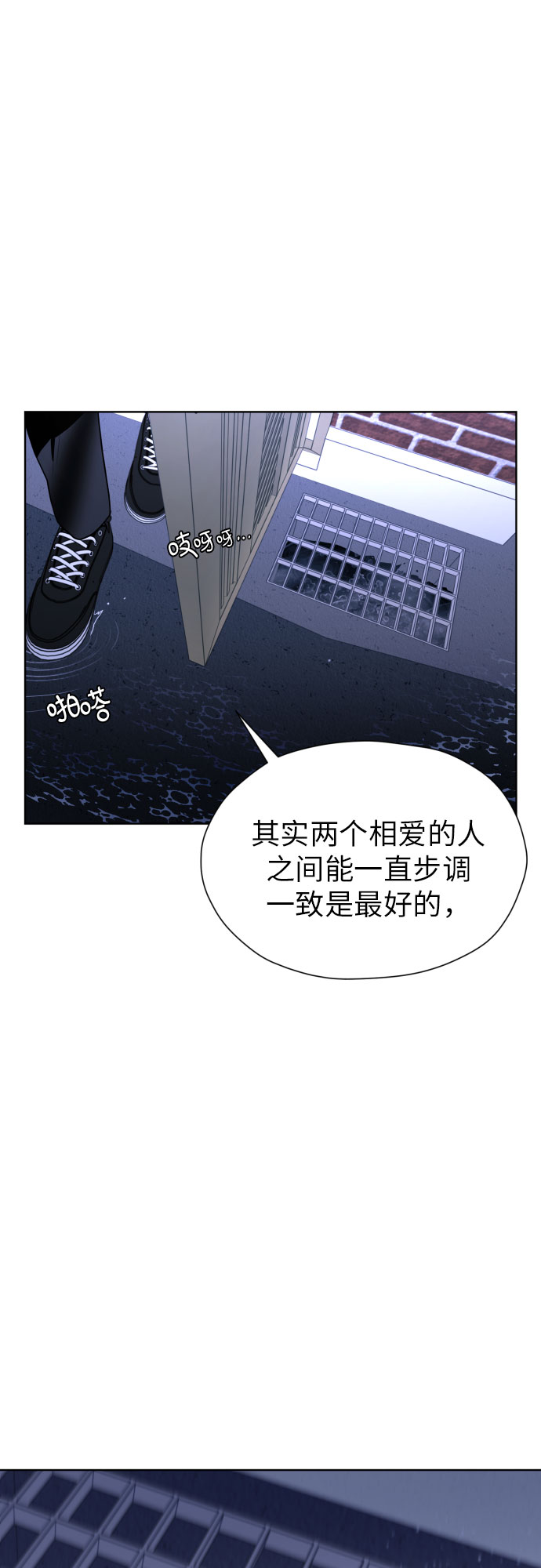 [第31话] 关於恋爱30