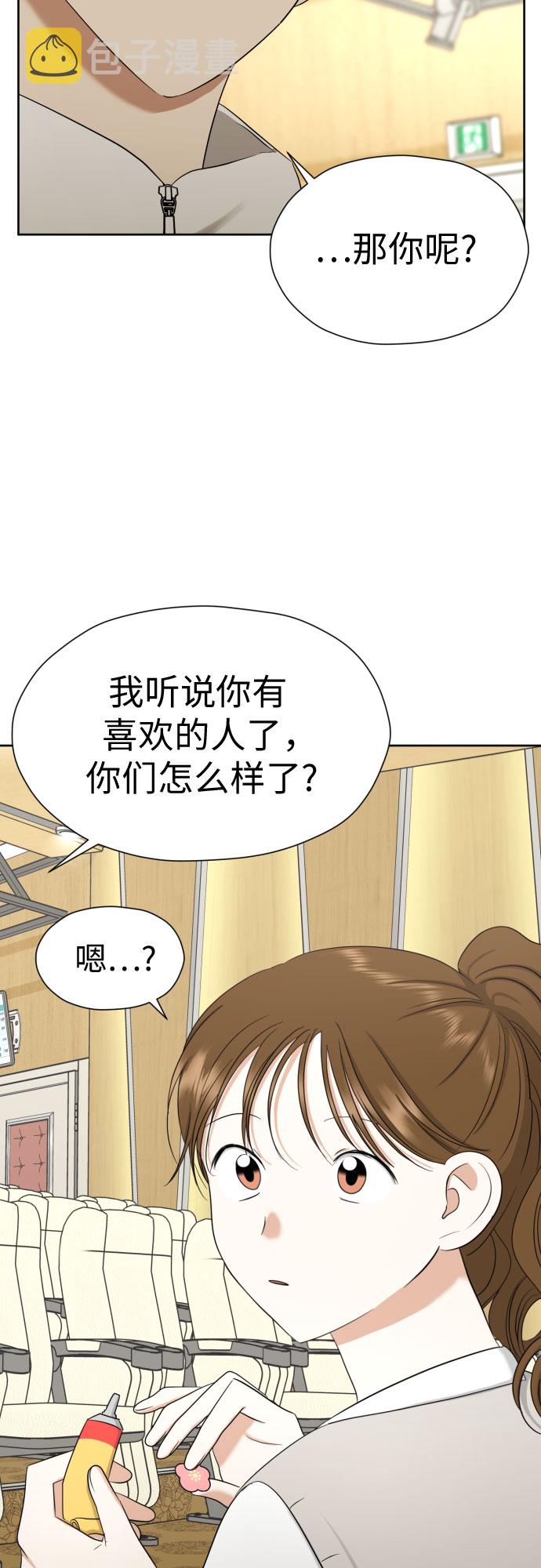 [第79话] 花和橘子41