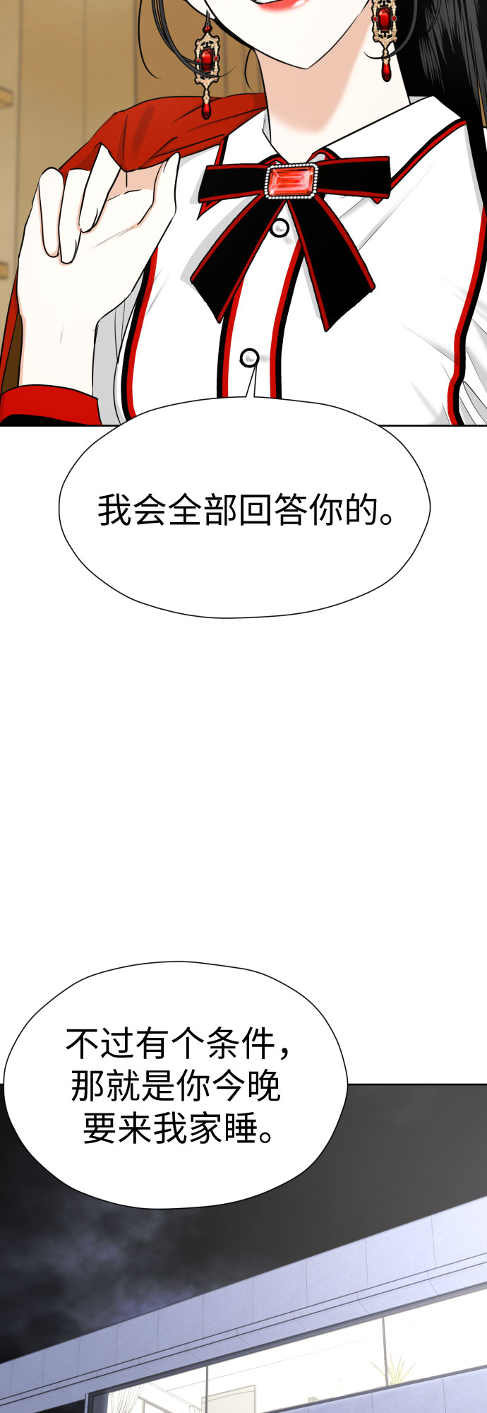 [第62话] 现实有时也会超乎幻想55