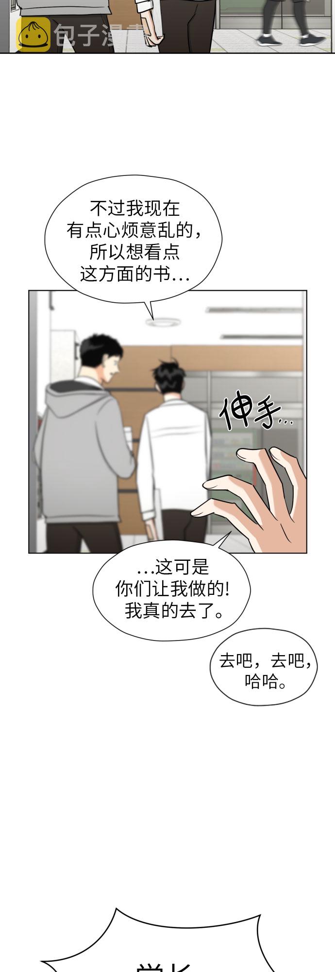 [第65话] 受挫的原因51