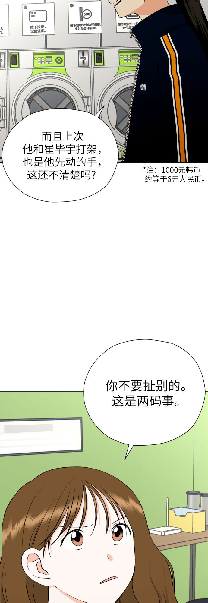 [第46话] 团建 (4)4