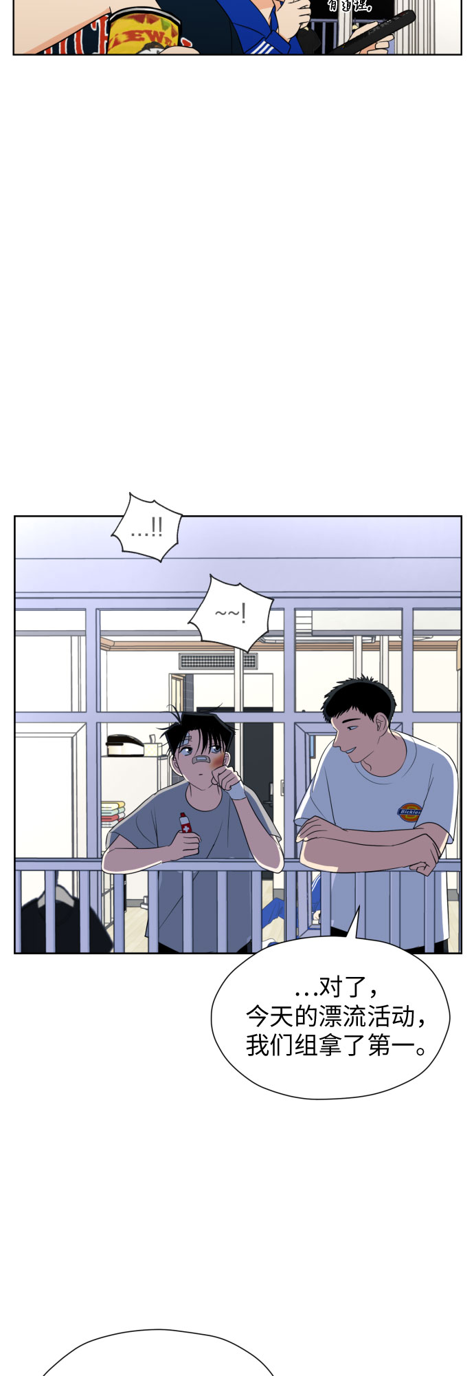 [第46话] 团建 (4)26