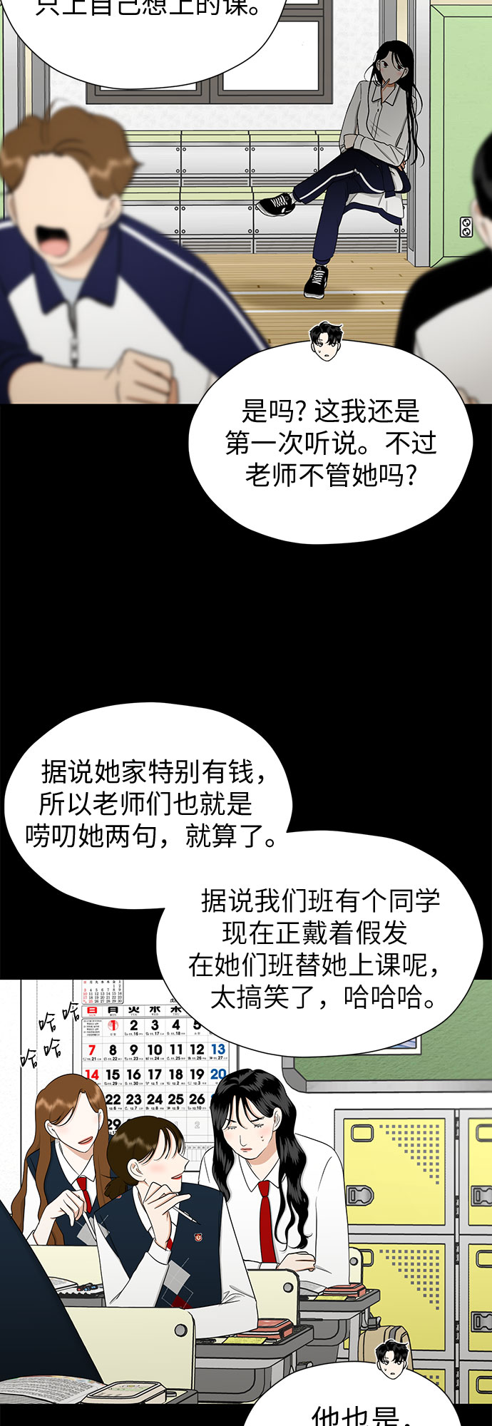 [第89话] 假如我们没有相遇（1）61