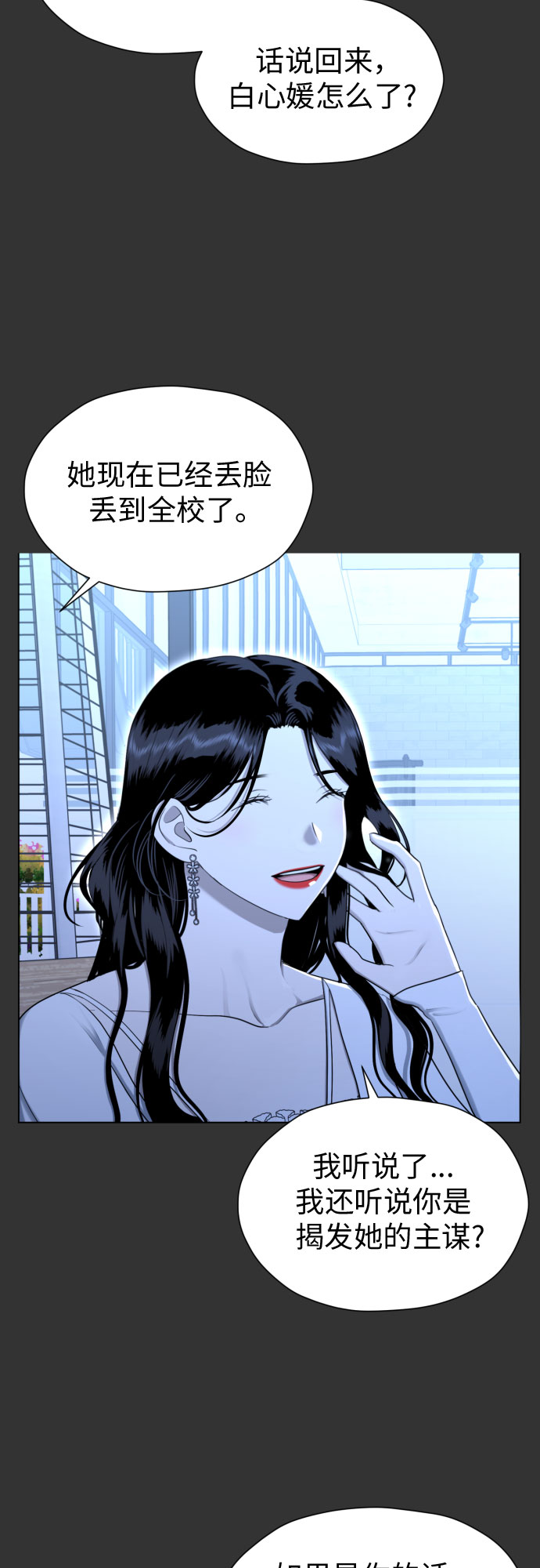 [第74话] 停止的信号与前进11