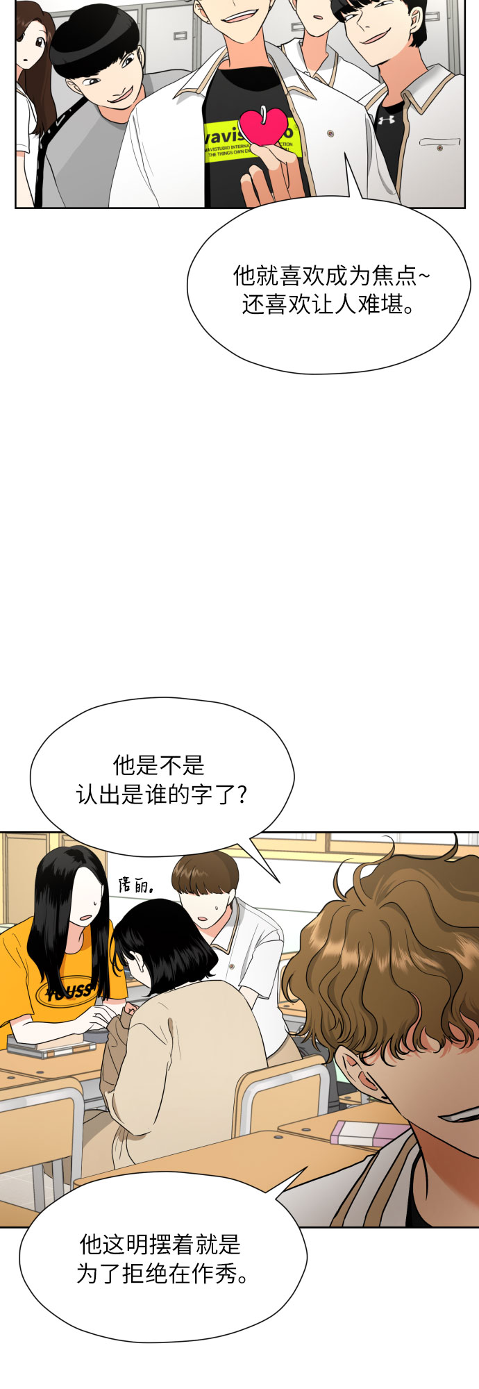 [第7话] 不喜欢就说不喜欢呗10