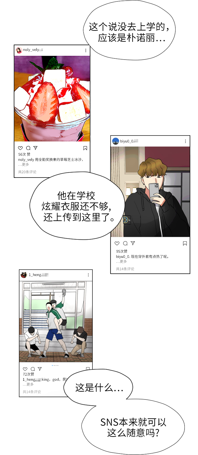 [第1话] 如果幻想到结婚82