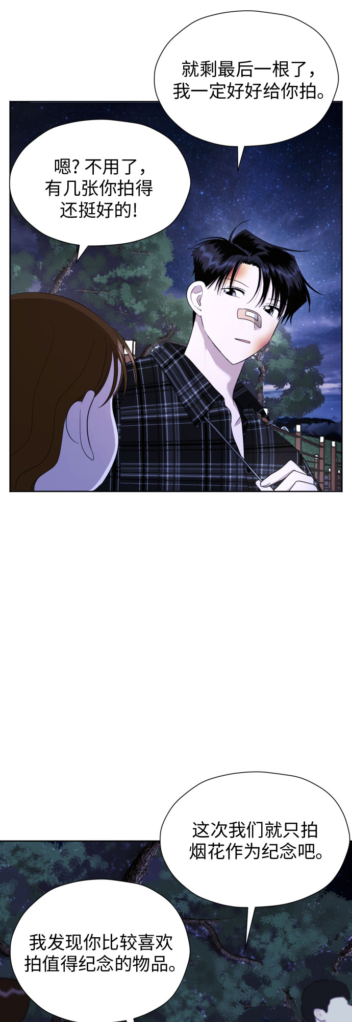 [第49话] 团建 (7)61