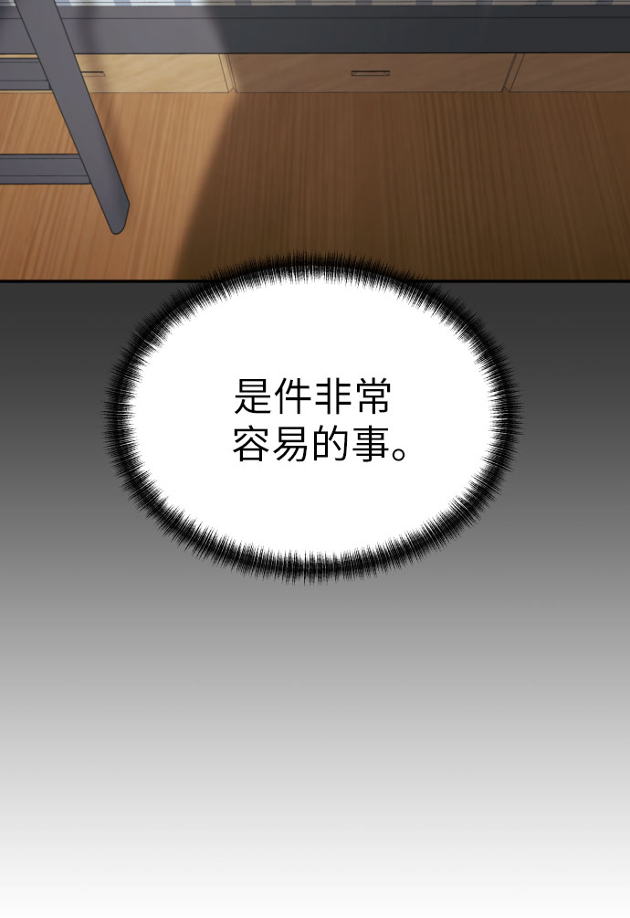 [第70话] 收买的法则（2）34