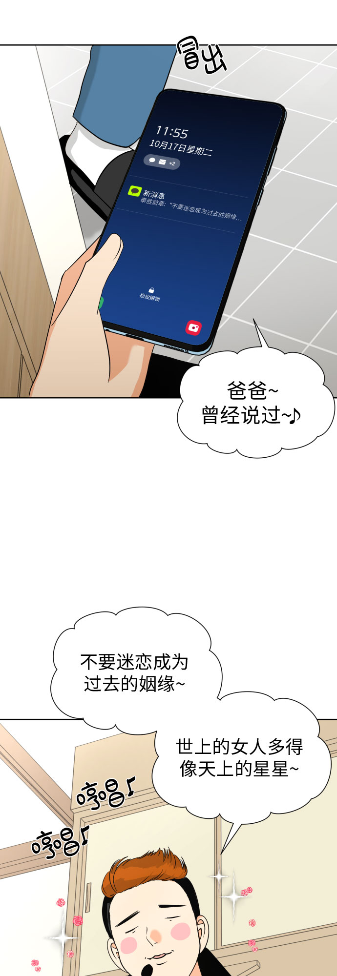 [第46话] 团建 (4)43