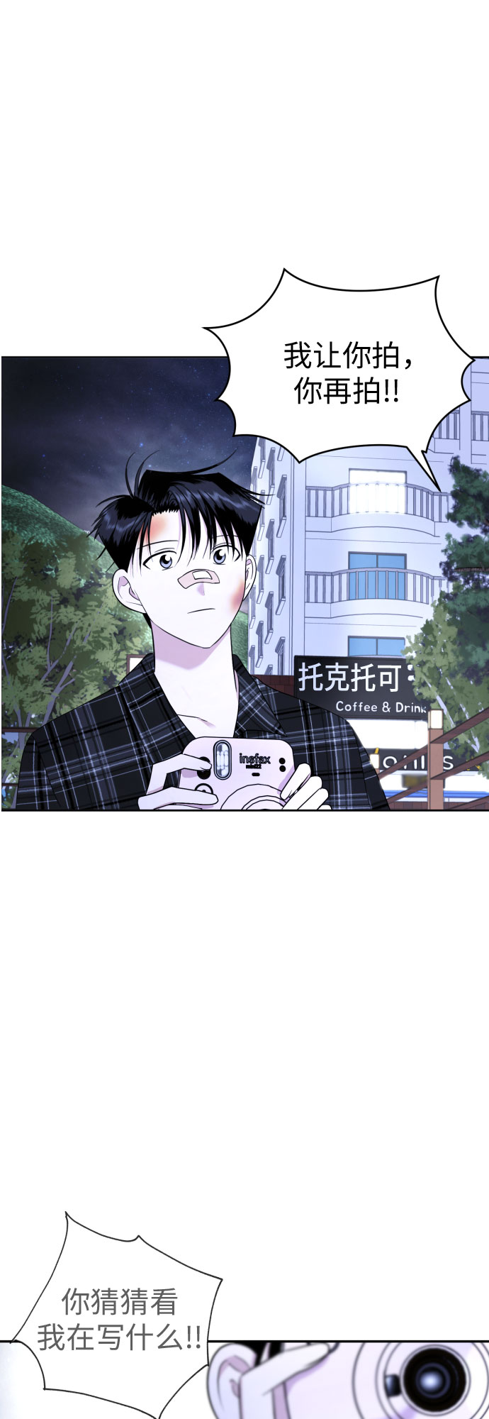 [第49话] 团建 (7)54