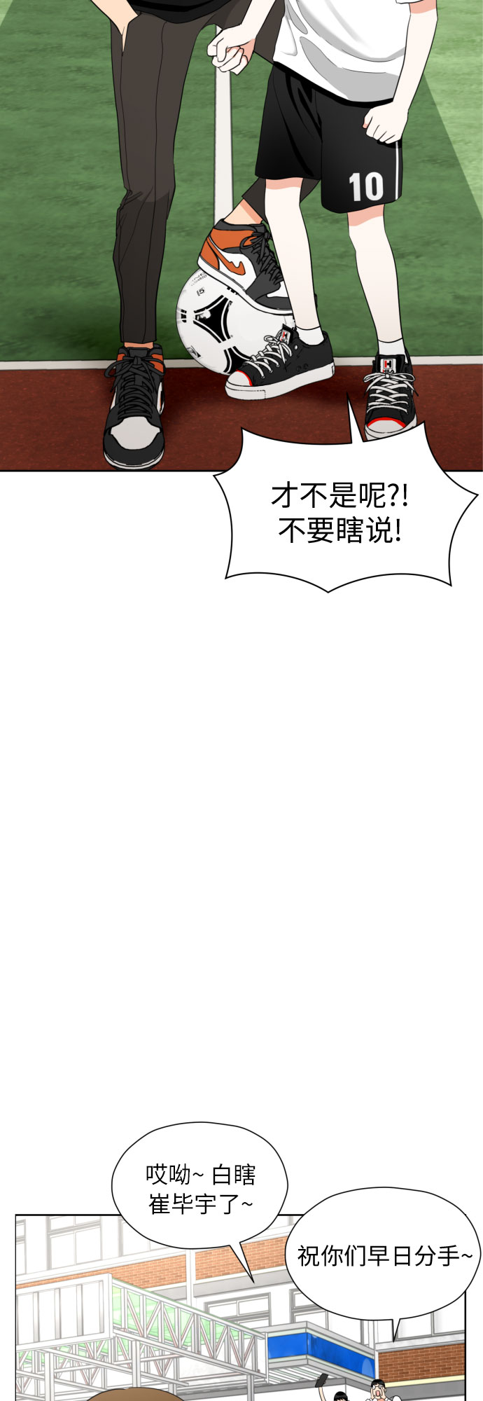 [第12话] 谎言与谎言？27