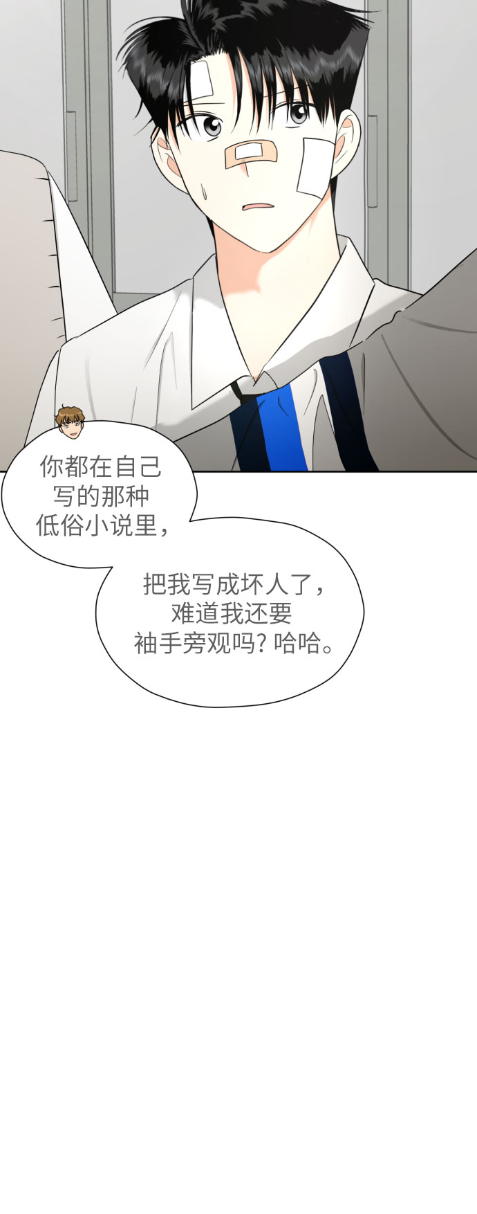 [第55话] 烙印21