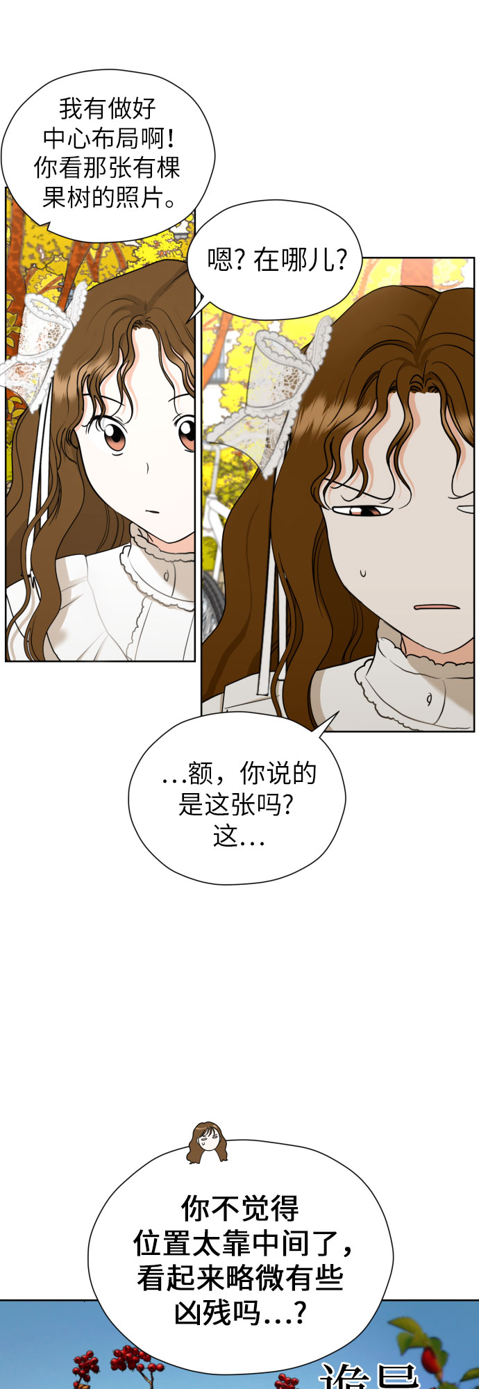 [第39话] 不该这样的4