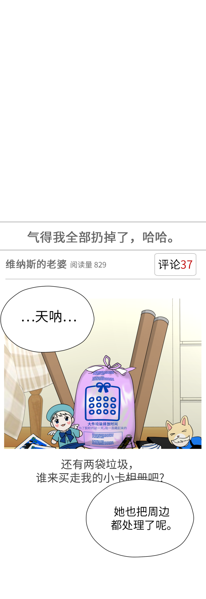 [第36话] 直面现实35