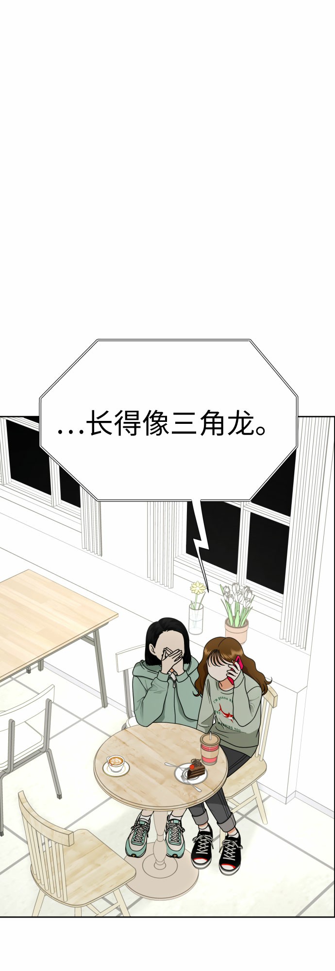 [第16话] 接下来就是…51