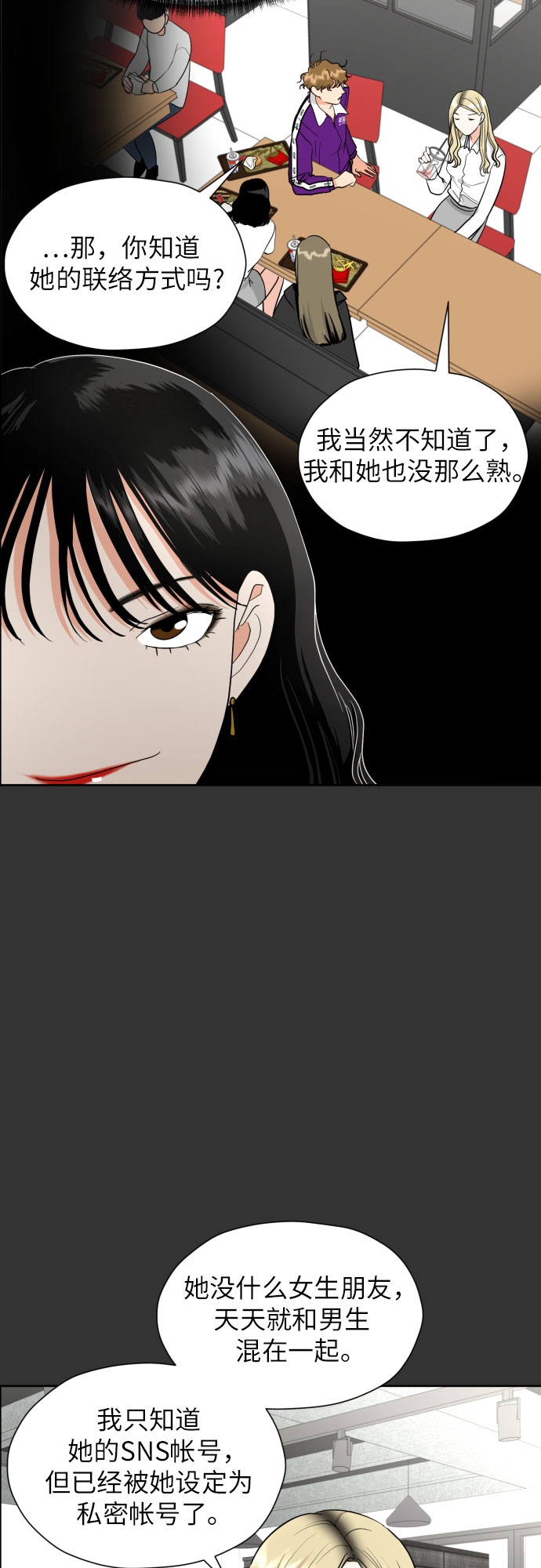 [第33话] 未能说出的事8