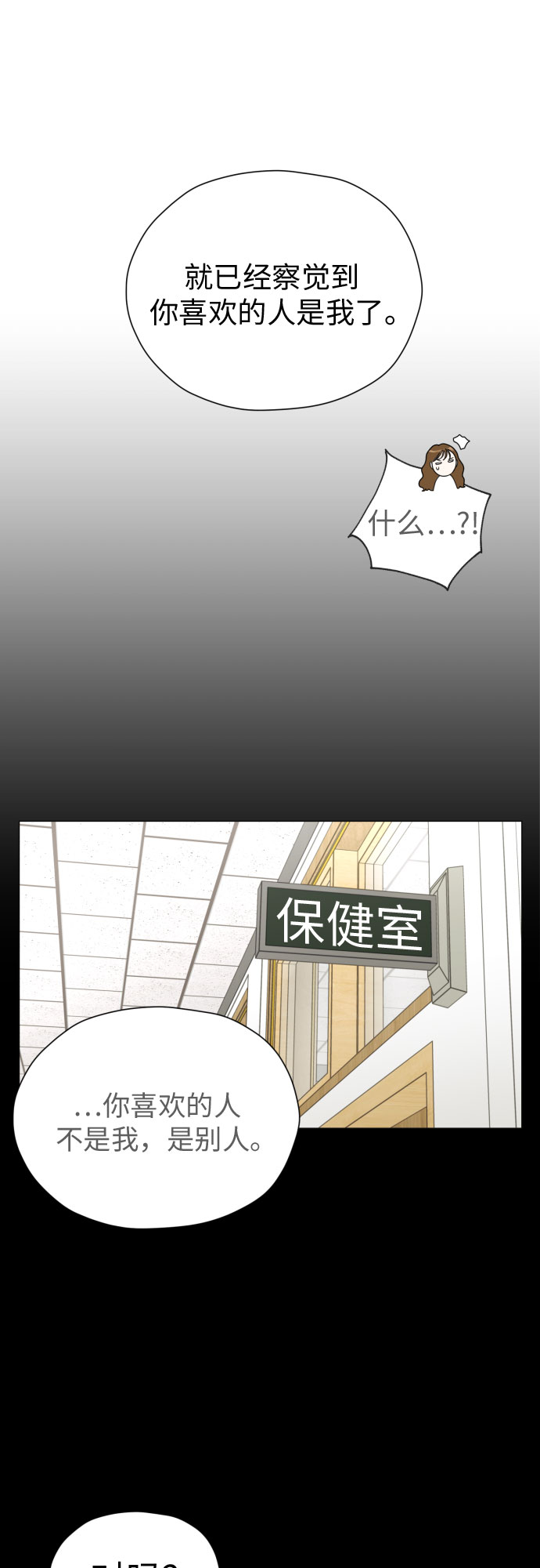 [第50话] 表白25