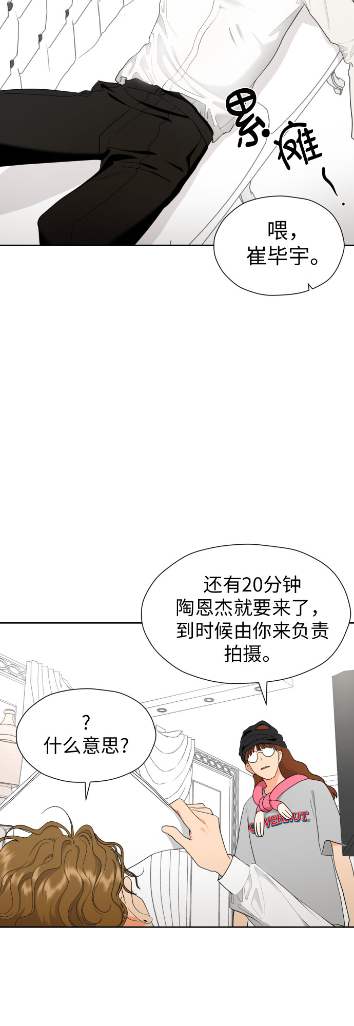 [第25话] 违反规定30