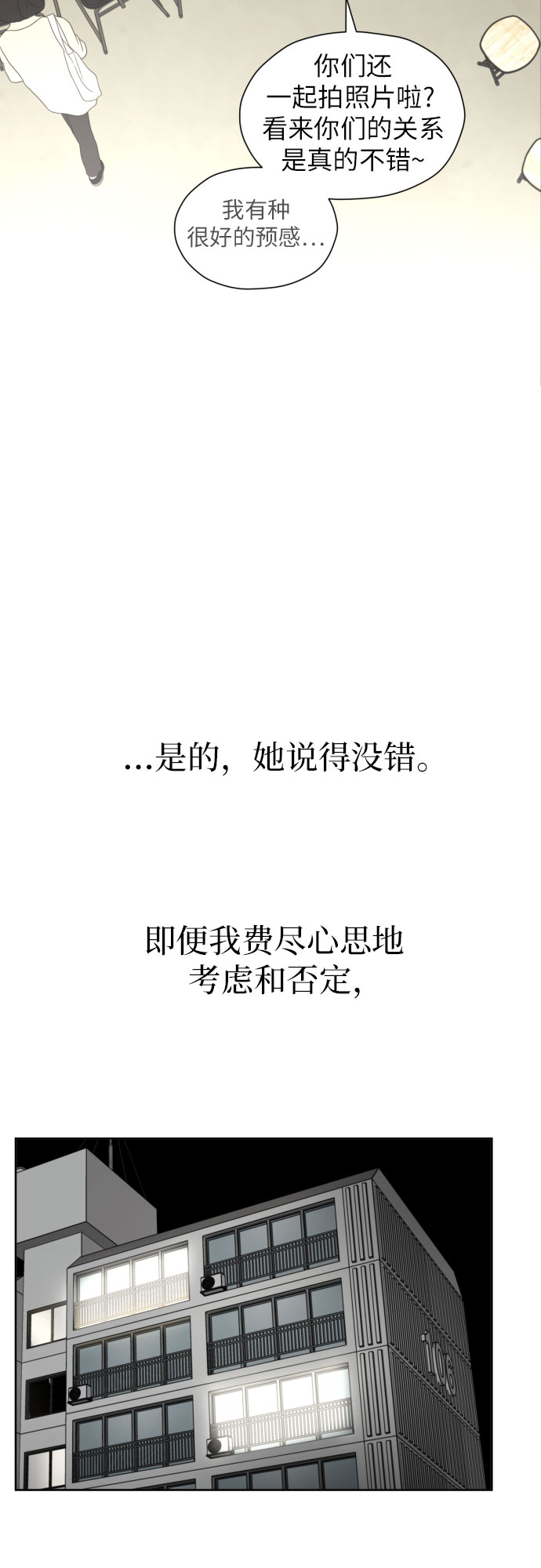 [第40话] 需要变化了16