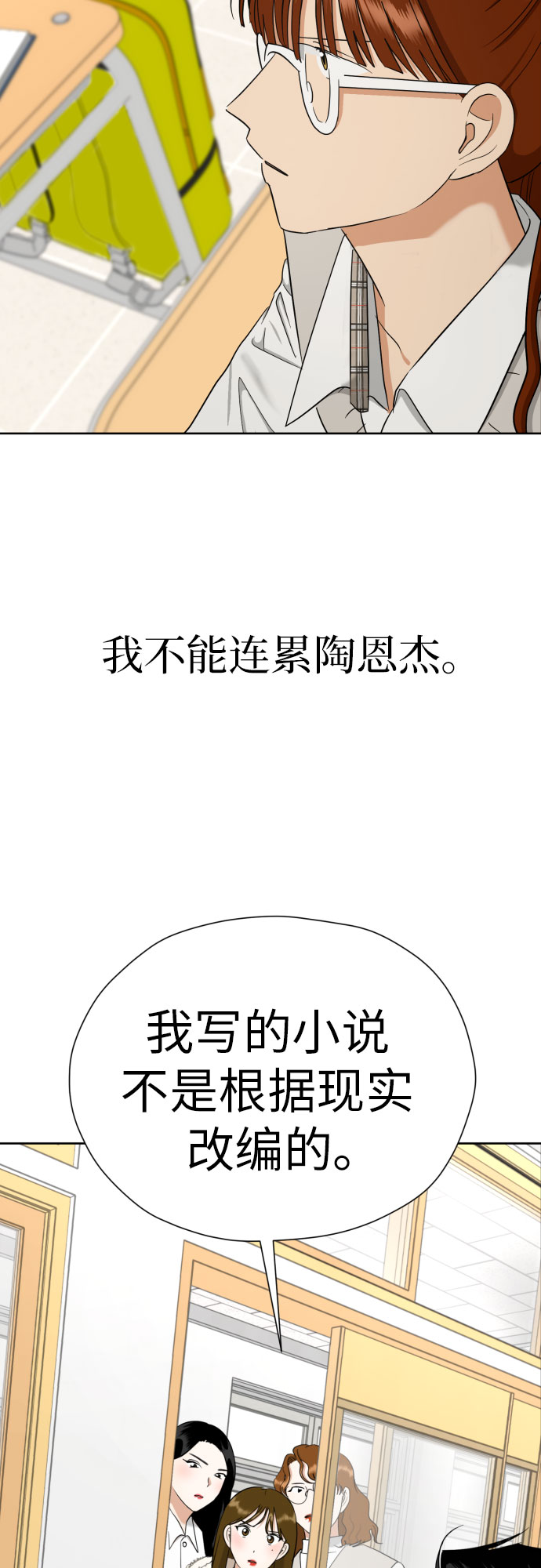 [第55话] 烙印69