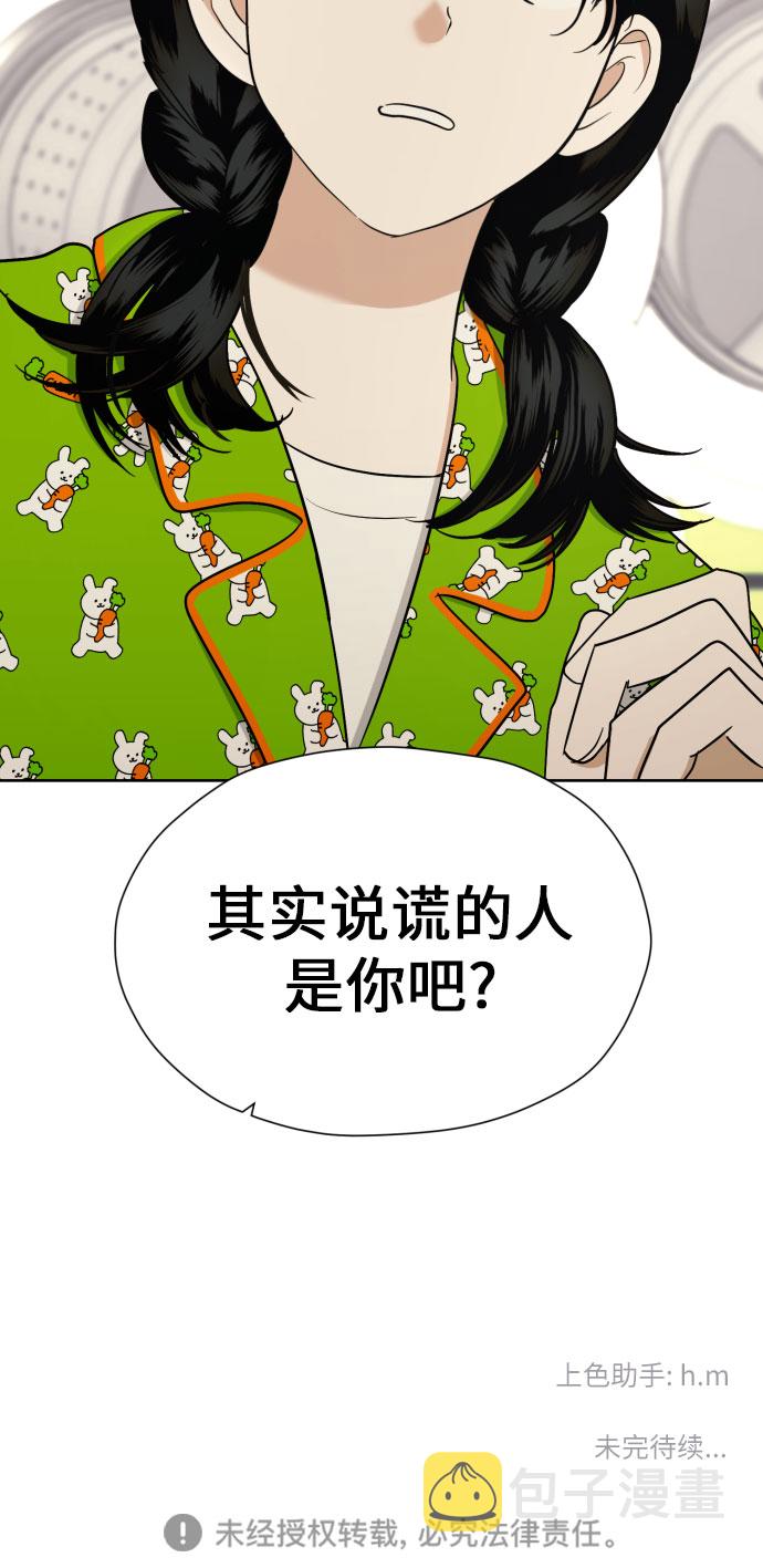 [第45话] 团建 (3)65