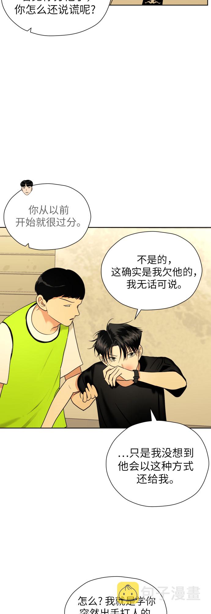 [第41话] 最初的反击3