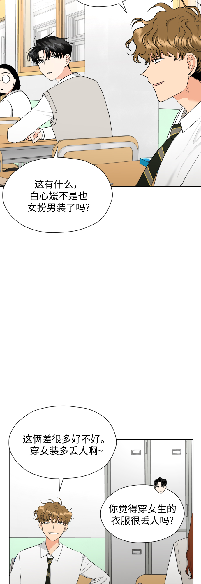 [第27话] 只有我不知道的36