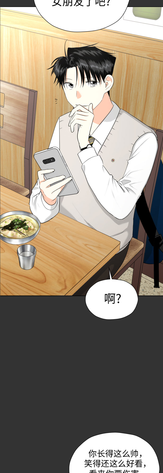 [第50话] 表白31