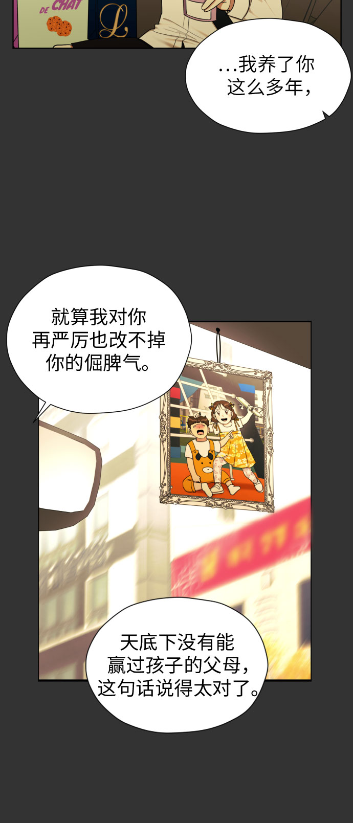 [第67话] 我该在的地方60