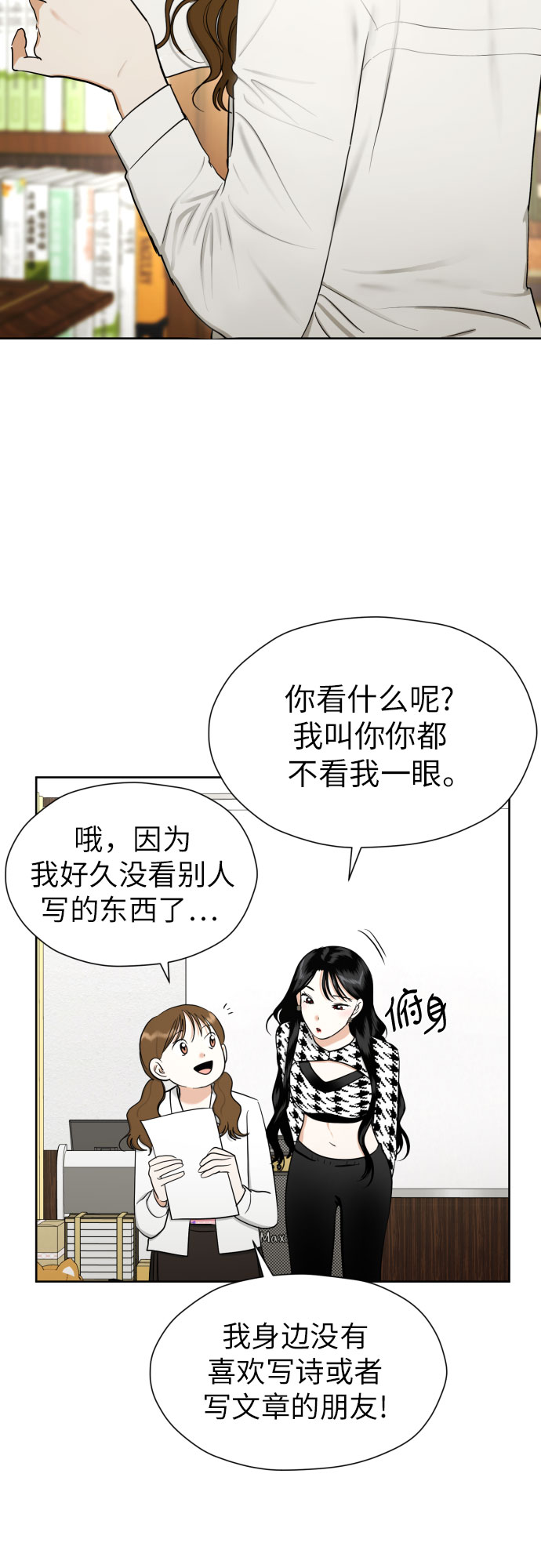 [第65话] 受挫的原因24
