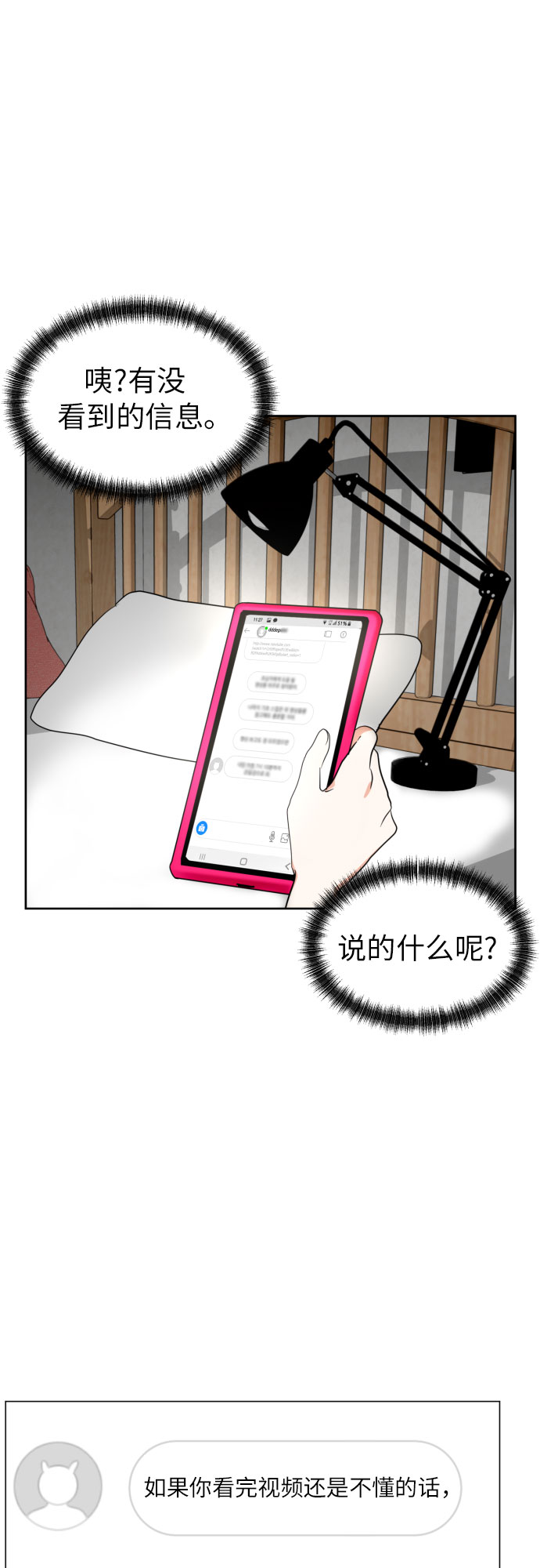 [第8话] 暧昧的分寸16