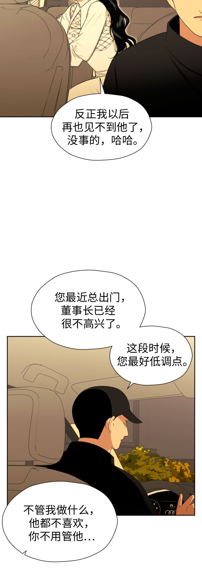 [第75话] 原来你也一样55