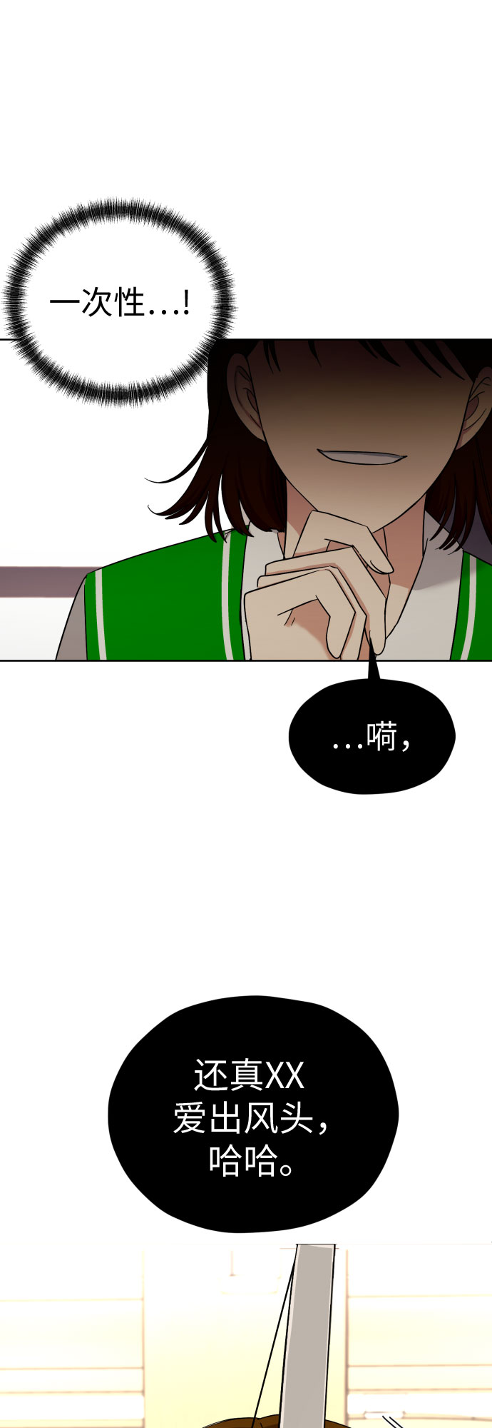 [第48话] 团建 (6)29
