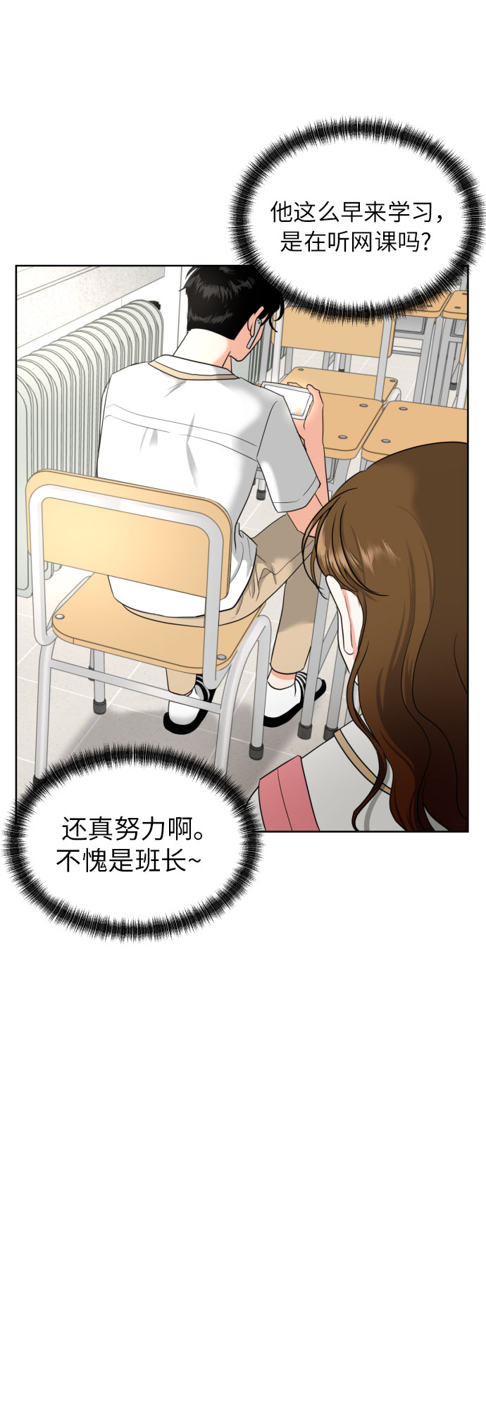 [第5话] 秘密乃热情之母31