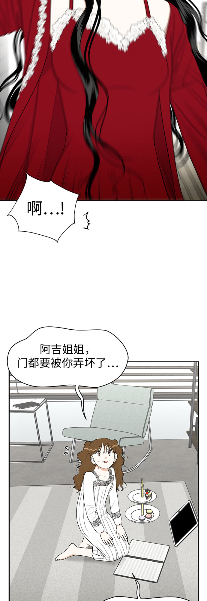 [第89话] 假如我们没有相遇（1）5
