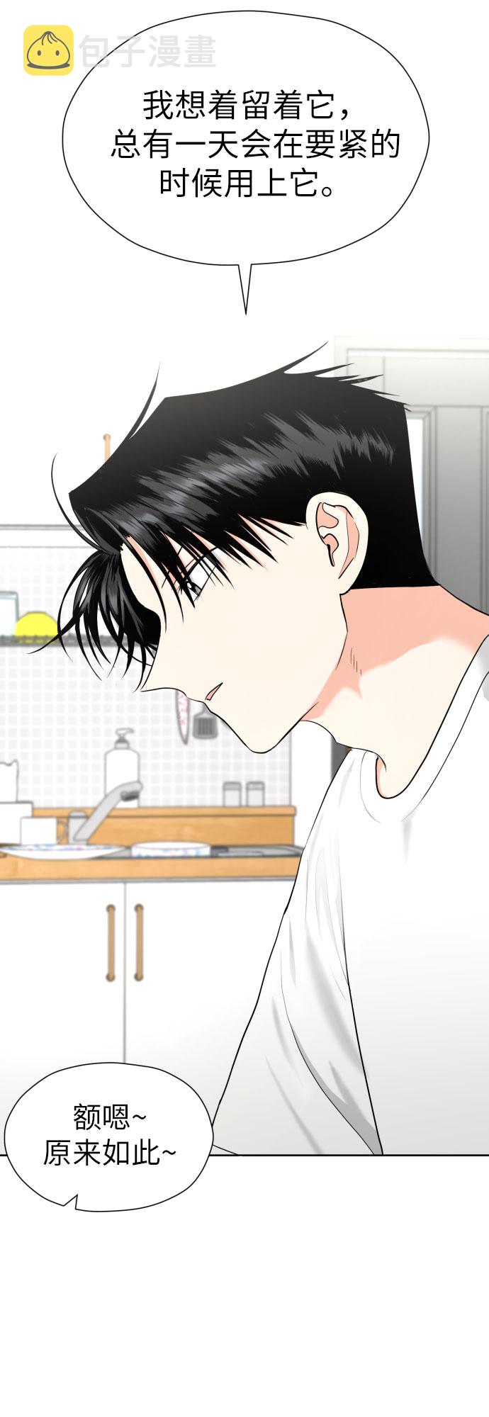 [第31话] 关於恋爱10