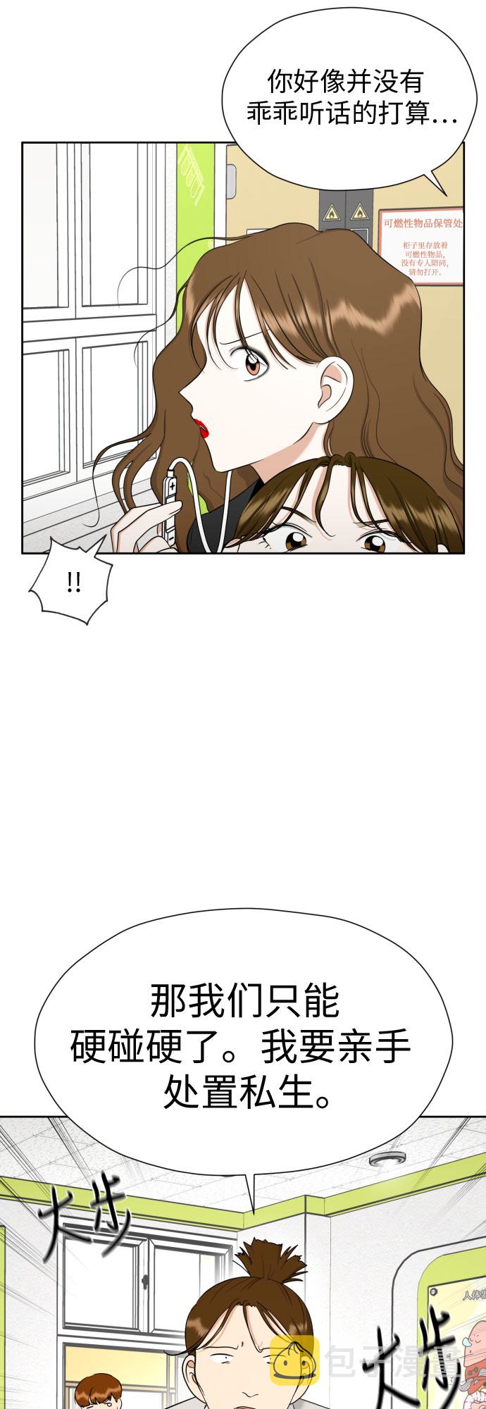 [第85话] 大乱动（2）36