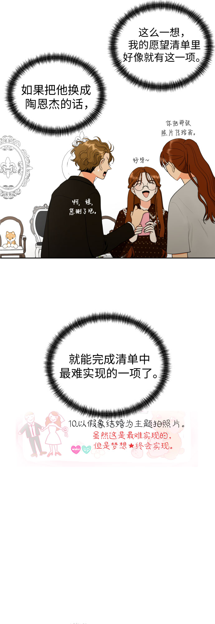 [第25话] 违反规定21