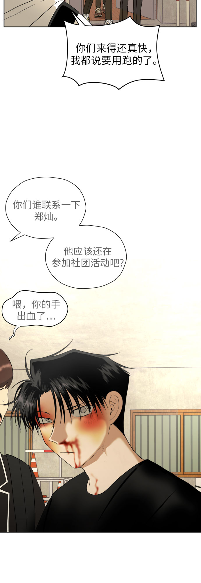 [第41话] 最初的反击55